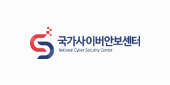 국가사이버안전센터